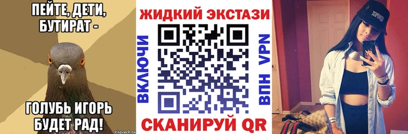 Бутират оксибутират Тайшет