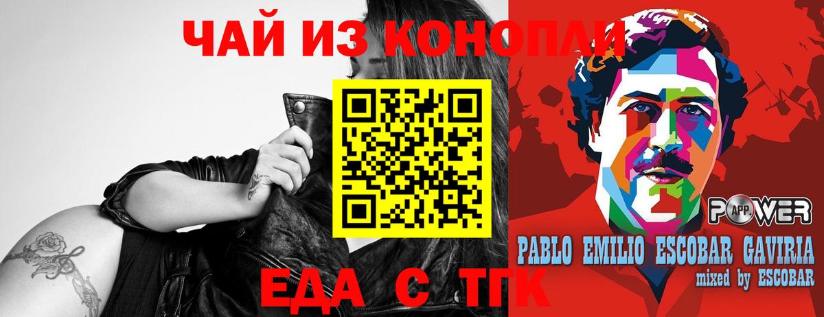 Печенье с ТГК марихуана  Вход с VPN  Тайшет 