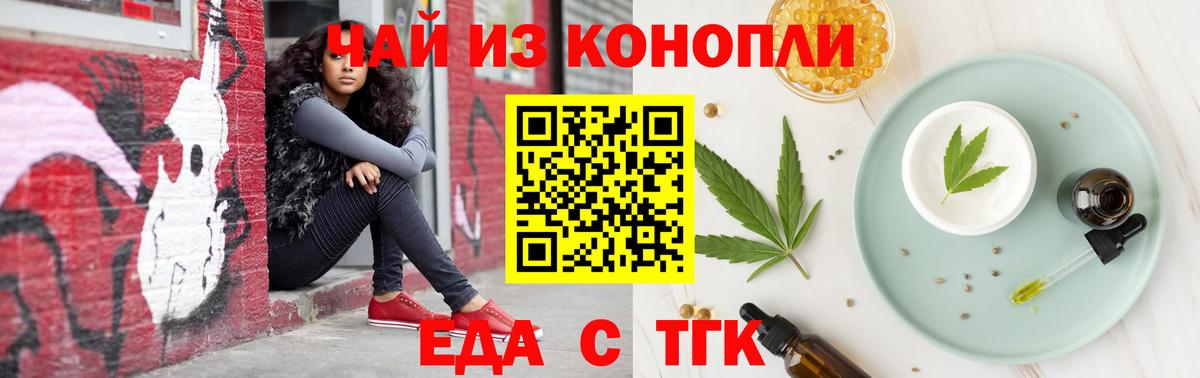 Canna-Cookies марихуана Тайшет