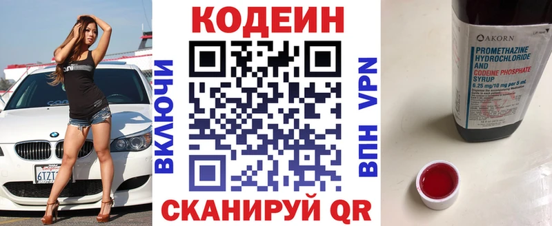 продажа наркотиков  Тайшет  даркнет как зайти  Кодеиновый сироп Lean Purple Drank 