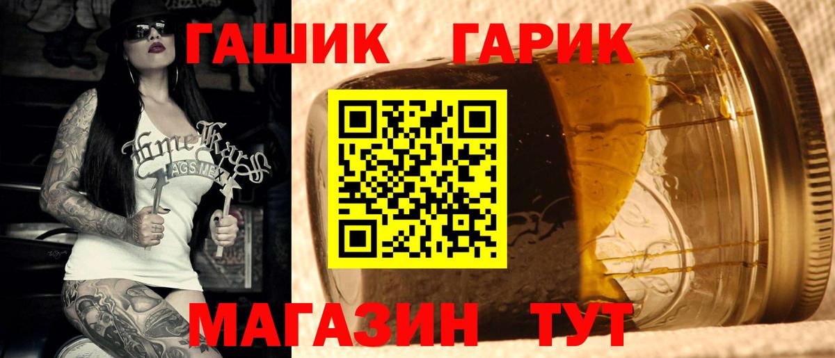 Гашиш гарик Тайшет