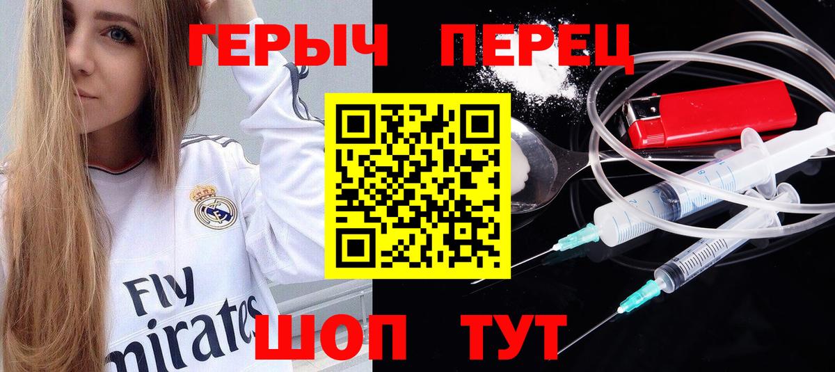 Героин гречка Тайшет
