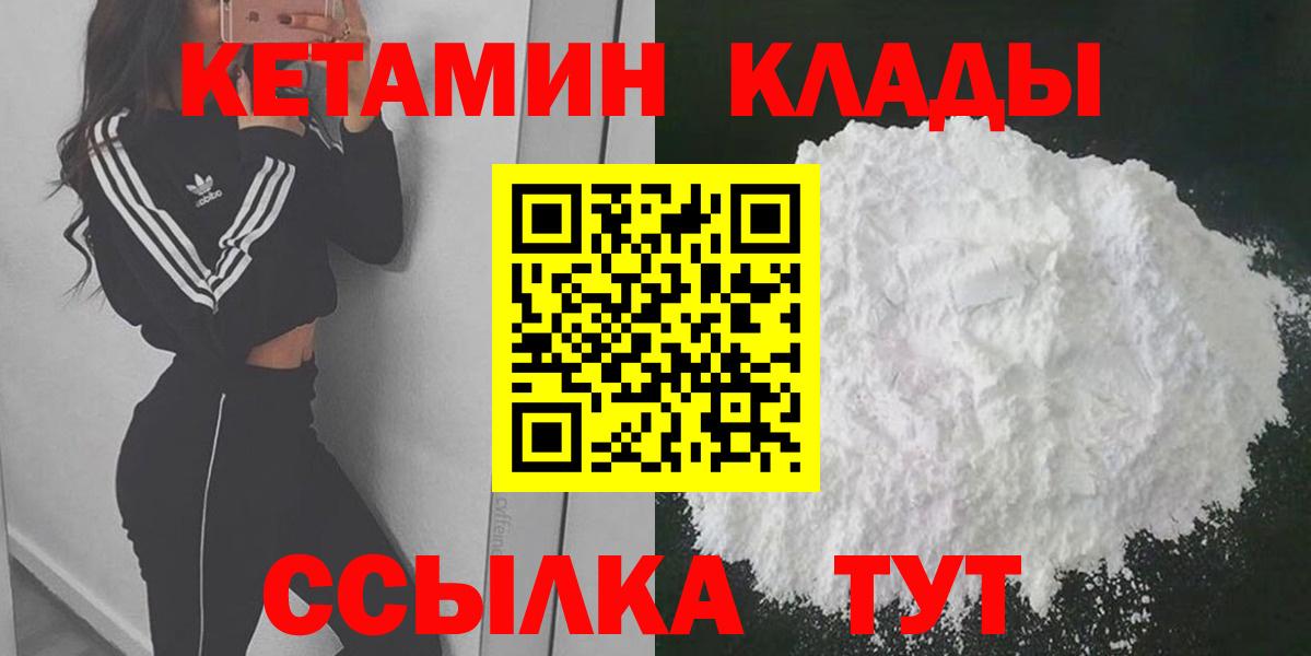 КЕТАМИН ketamine Тайшет