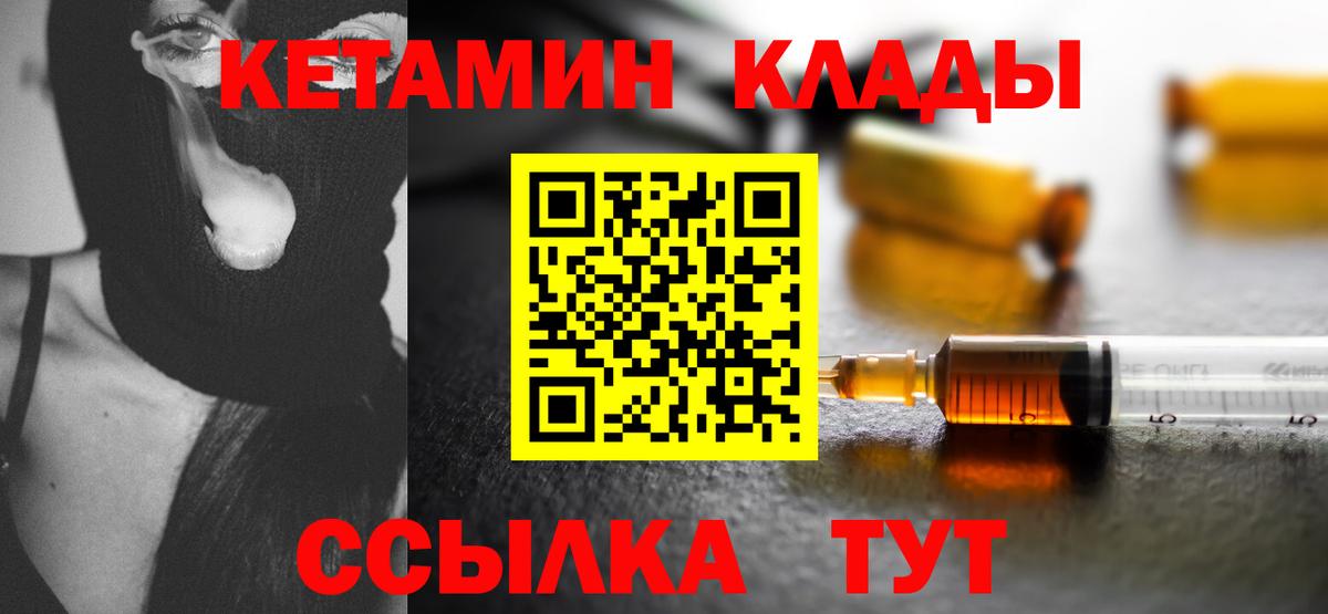 Тайшет  Кетамин ketamine  Вход с VPN 