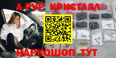 ALPHA PVP Рыбинск
