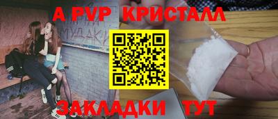 ALPHA PVP Рыбинск