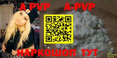 ALPHA PVP Рыбинск