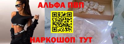 ALPHA PVP Рязань