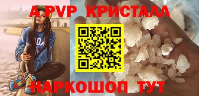 ALPHA PVP Рязань