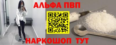 ALPHA PVP Рязань