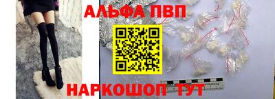 ALPHA PVP Рыбинск