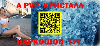 ALPHA PVP Рузаевка