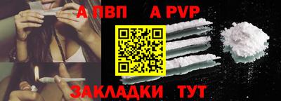 ALPHA PVP Рязань