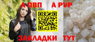 ALPHA PVP Рязань