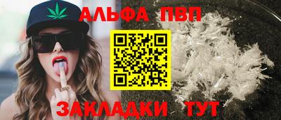 ALPHA PVP Рязань