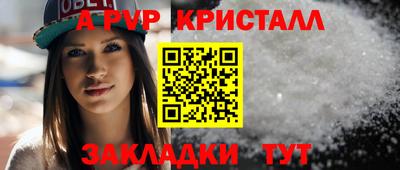 ALPHA PVP Рязань