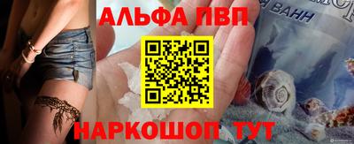 ALPHA PVP Рыбинск