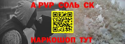 ALPHA PVP Рыбинск