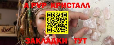 ALPHA PVP Рыбинск