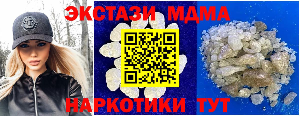 MDMA VHQ Тайшет