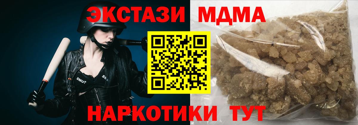 MDMA crystal  Вход с VPN  МДМА  Тайшет  MDMA молли 