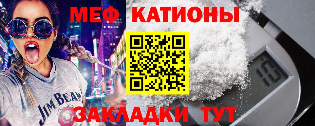 МЯУ-МЯУ  Вход с VPN  Меф мука  МЕФ  Меф мука  Тайшет 