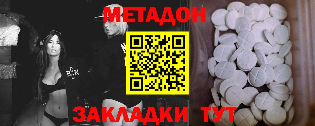 Метадон кристалл Тайшет