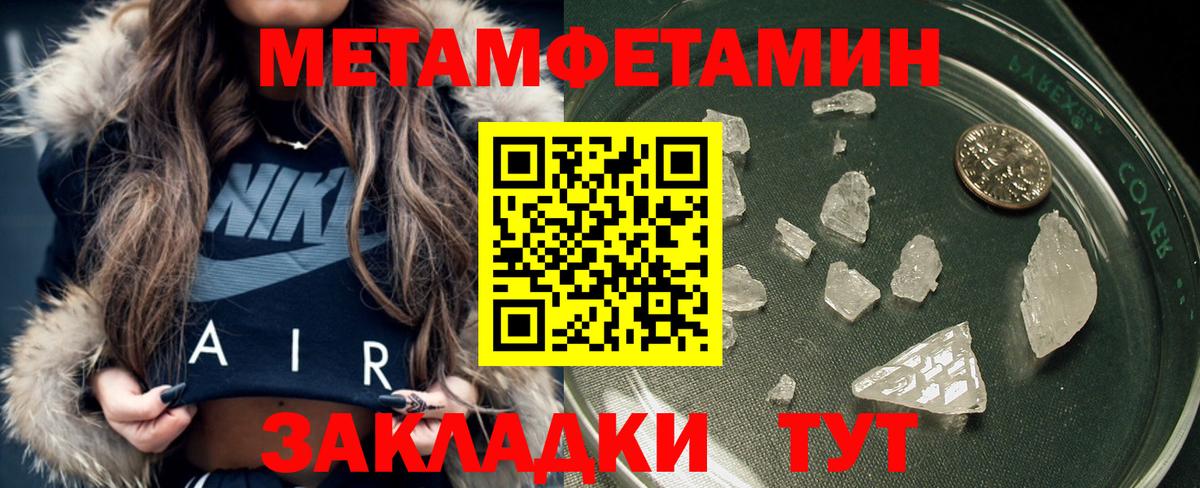 Первитин мет Тайшет