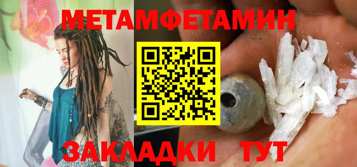 Метамфетамин Декстрометамфетамин 99.9%  Метамфетамин  Тайшет  Вход с VPN 
