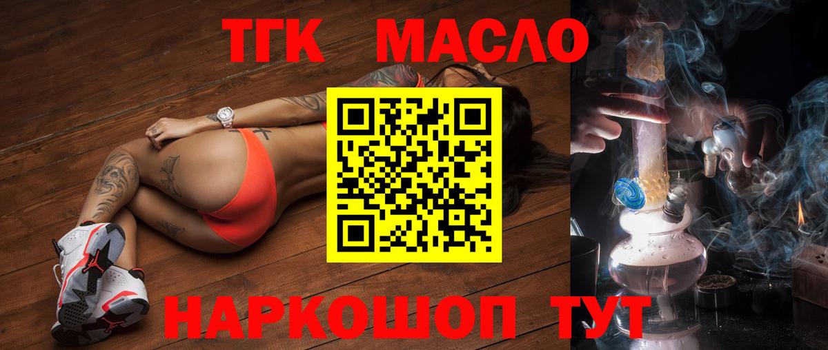 Дистиллят ТГК вейп Тайшет