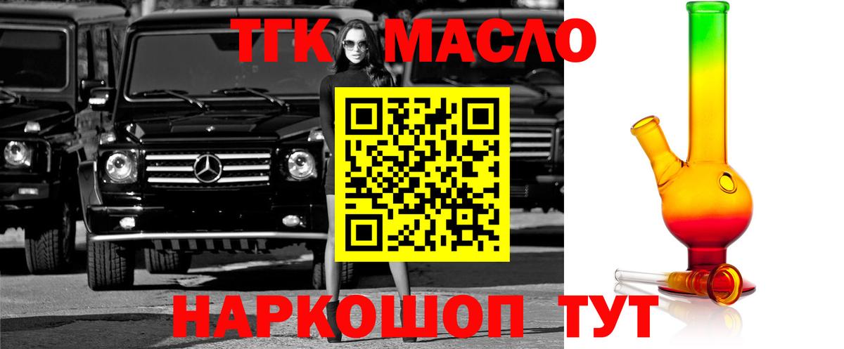 где найти   Дистиллят ТГК Wax  Вход с VPN  Тайшет 