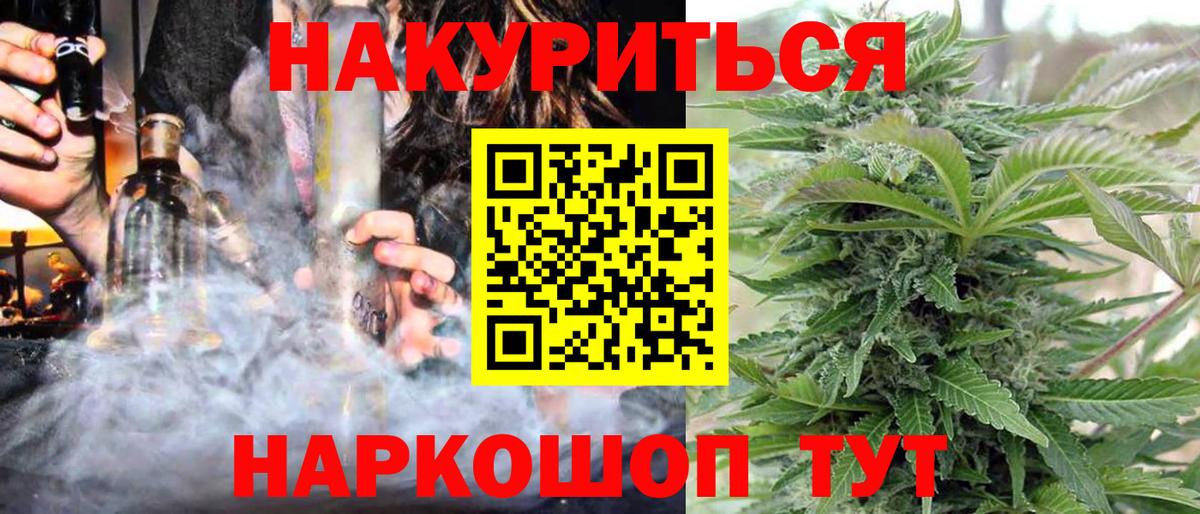 Каннабис SATIVA & INDICA  Бошки марихуана OG Kush  Бошки марихуана семена  Вход с VPN  Тайшет 
